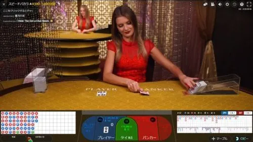 Speed Baccarat A