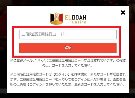 二段階認証設定完了