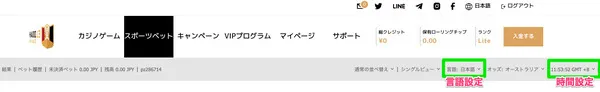 時間・言語設定